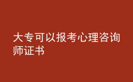 大?？梢詧罂夹睦碜稍儙熥C書