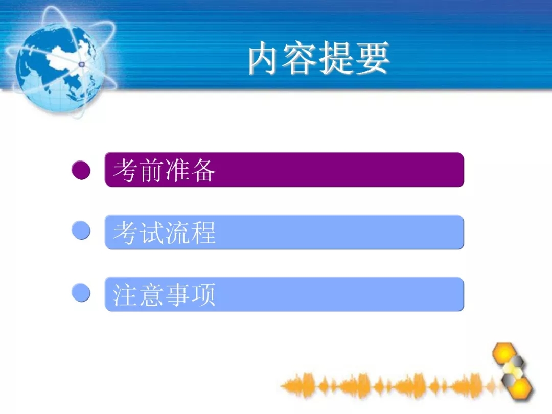 普通話考試上機(jī)測(cè)試流程詳解(圖1)