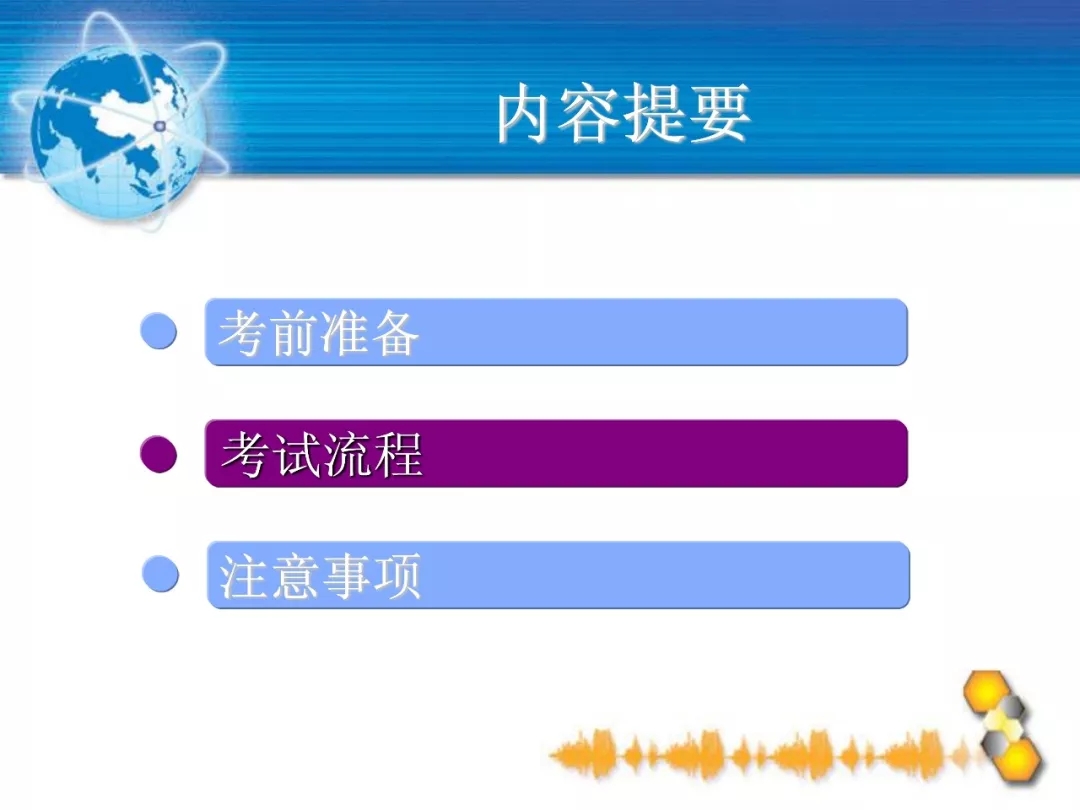 普通話考試上機(jī)測(cè)試流程詳解(圖6)