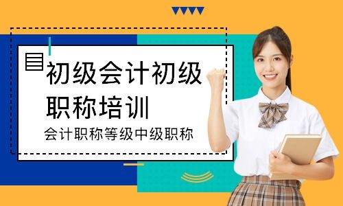 初級會計(jì)證考試時(shí)間一年幾次(圖1)