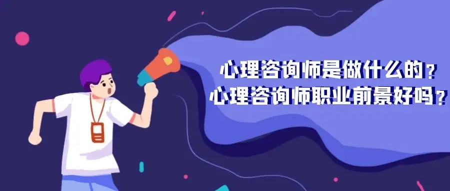 2023鄭州心理咨詢師報名時間，怎么考??？