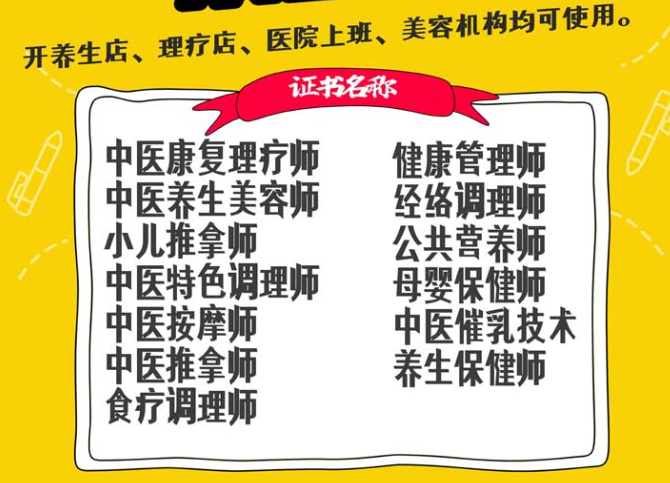 河南康復(fù)理療師證書報(bào)名？在線報(bào)名地址【權(quán)威發(fā)布】