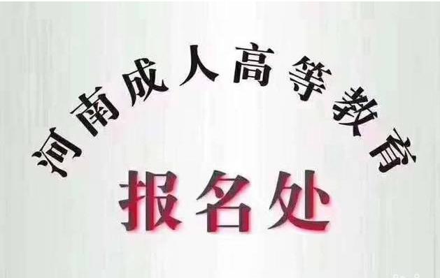 國家開放大學2023年下半年官方報名入口