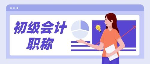 考證人必看！財(cái)會(huì)類證書價(jià)值排行榜出爐！