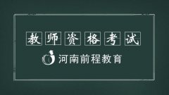 2021年8月自考普通話證考試流程