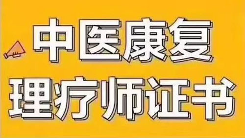 推拿培訓(xùn)理療師考證難度系數(shù)大嗎？看完就知道