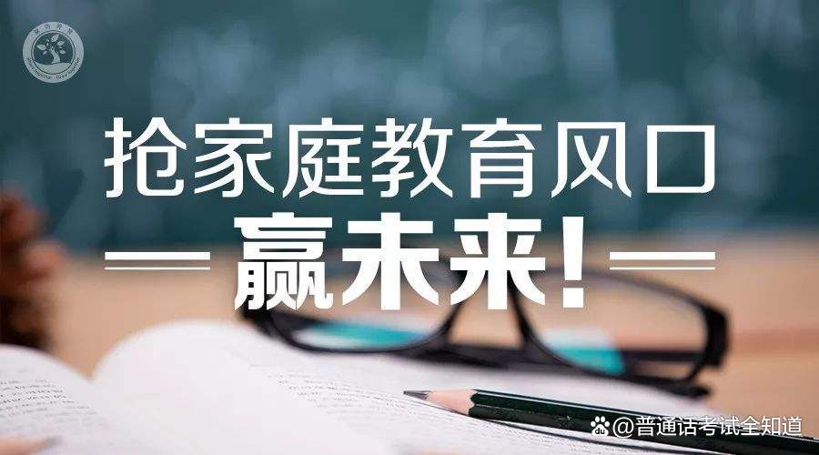 河南家庭教育指導(dǎo)師在哪里報名？