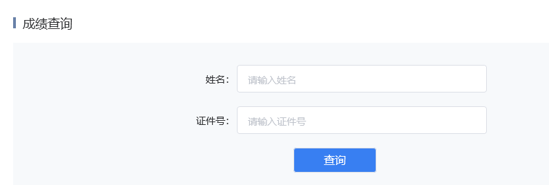 2022年云南昆明普通話成績(jī)查詢?nèi)肟冢?0個(gè)工作日后