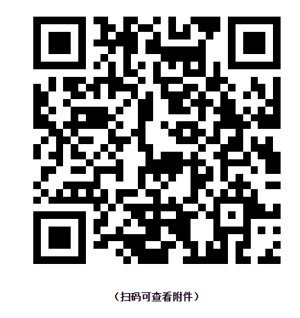 關(guān)于開展廣東惠州市2022年第三期普通話水平測試工作的通知