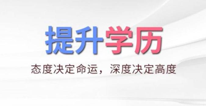 2024年河南開放大學在哪報名？報名入口